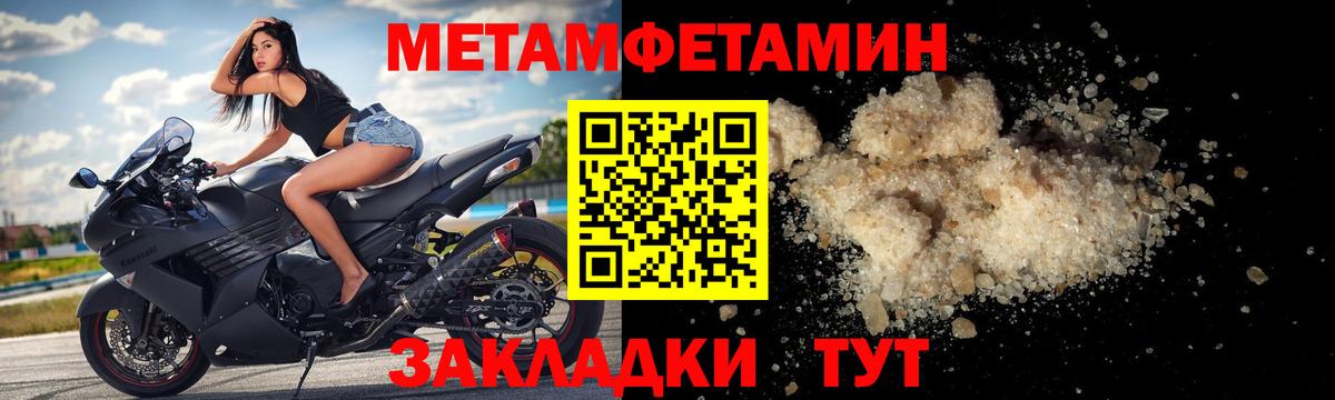 АМФЕТАМИН 97% Богородицк