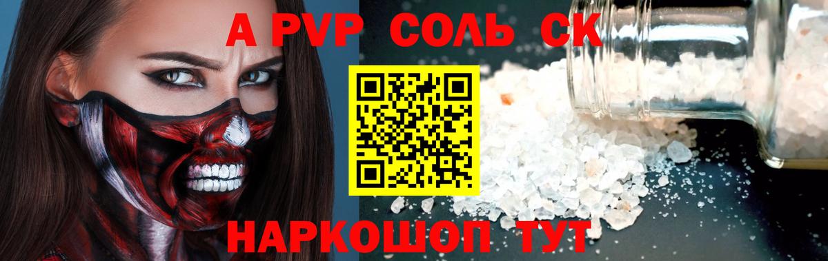 APVP кристаллы  Alpha-PVP  Alfa_PVP кристаллы  Богородицк  Вход с VPN  А ПВП кристаллы 