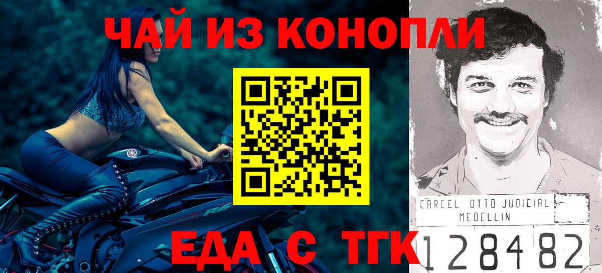 Canna-Cookies конопля Богородицк