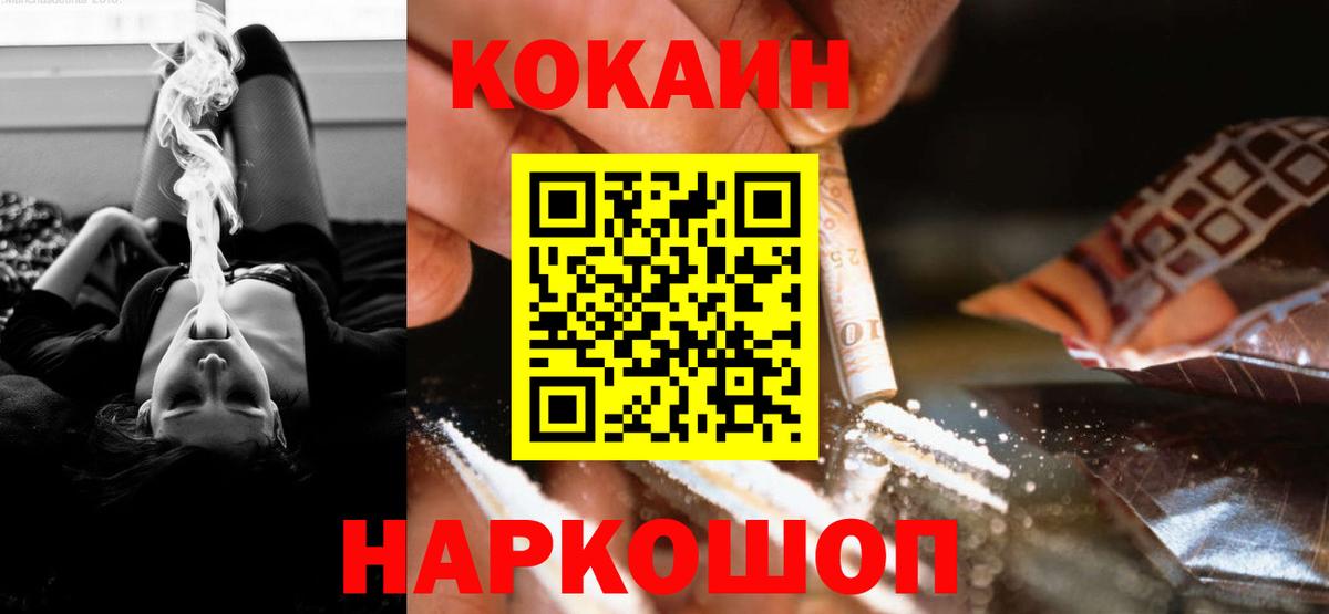 Кокаин 99% Богородицк