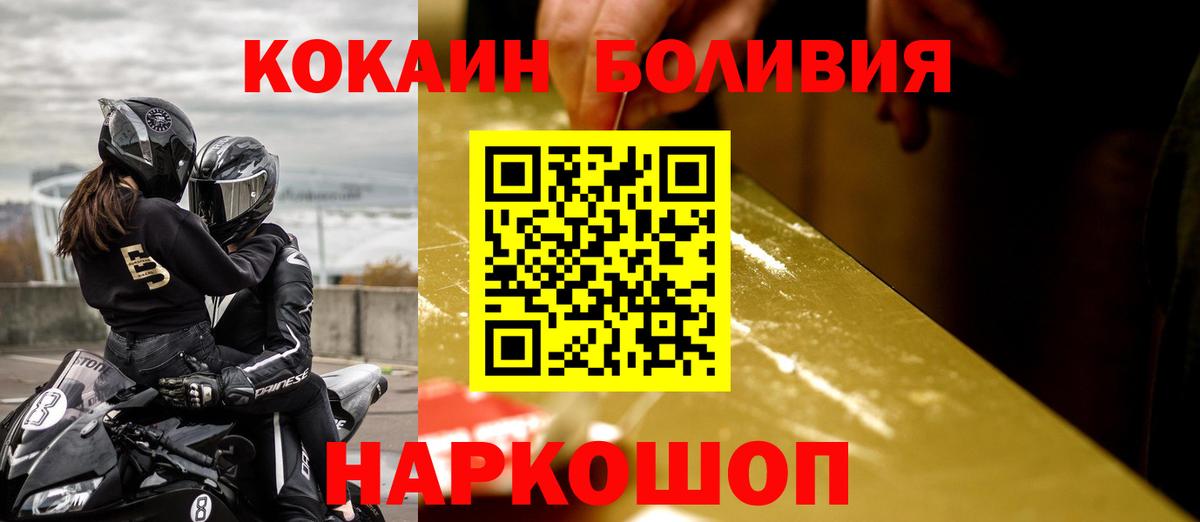 Богородицк  КОКАИН Fish Scale  Вход с VPN  Кокаин VHQ 