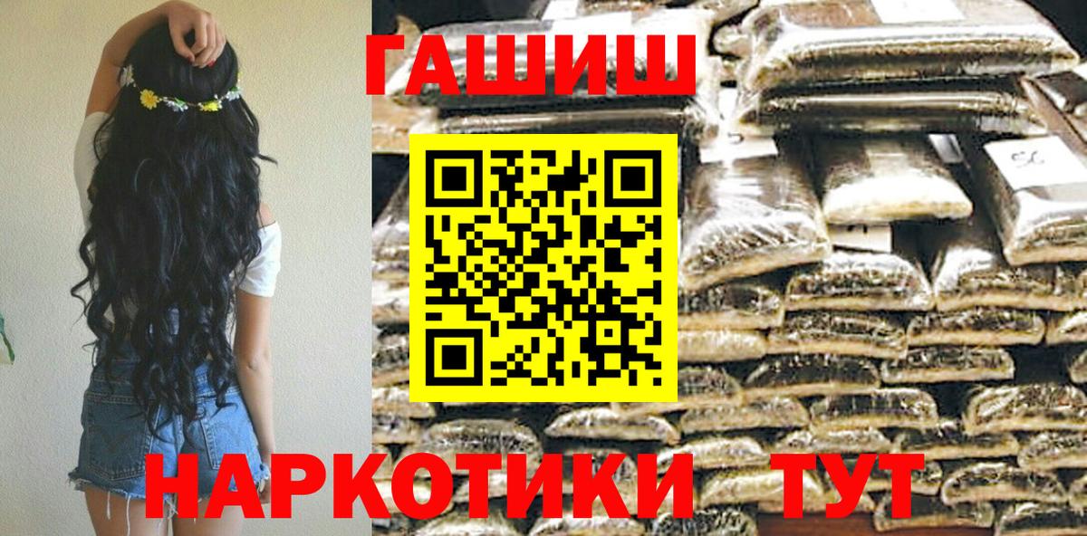 закладка  ГАШ VHQ  Вход с VPN  Богородицк  ГАШ гарик 