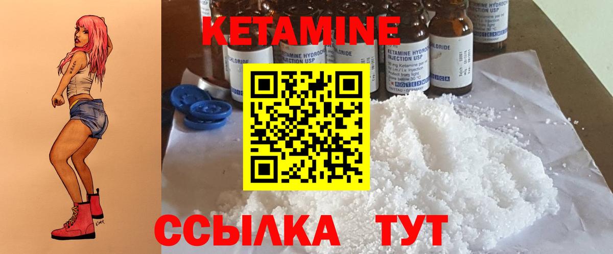Кетамин ketamine  Вход с VPN  Богородицк 