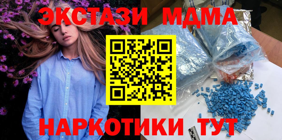 МДМА Molly Богородицк