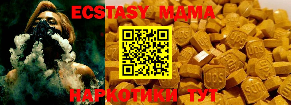 Богородицк  МДМА  МДМА Molly  Вход с VPN  МДМА crystal 
