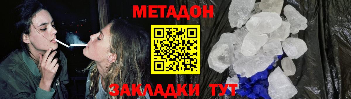 кракен как войти  Вход с VPN  Богородицк  Метадон VHQ  МЕТАДОН кристалл 