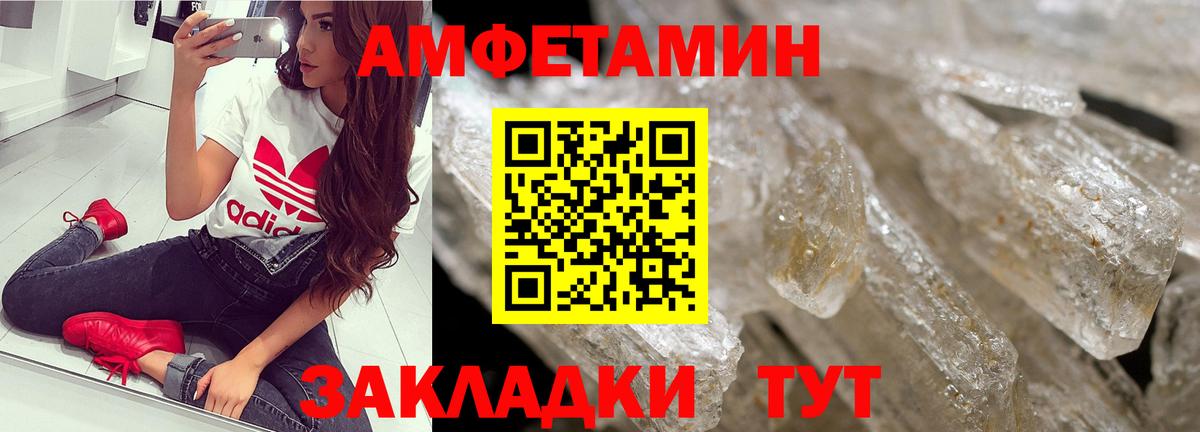 МЕТАМФЕТАМИН Декстрометамфетамин 99.9% Богородицк